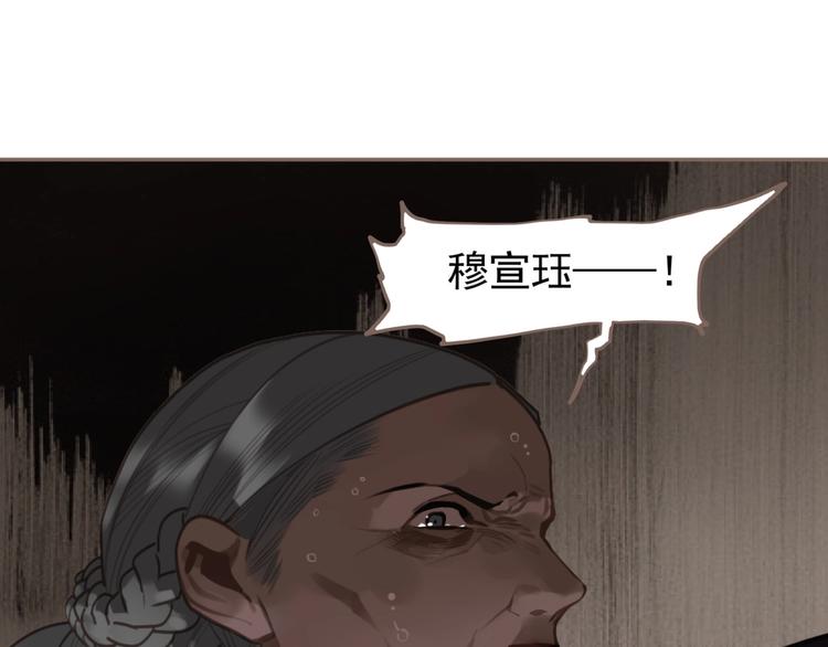 一代灵后韩漫全集-第63话 潮涌无删减无遮挡章节图片 