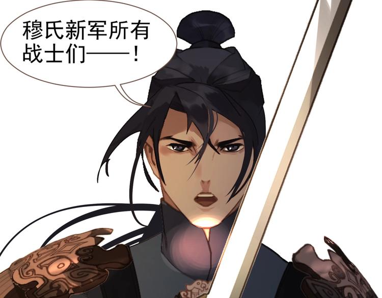 一代灵后韩漫全集-第63话 潮涌无删减无遮挡章节图片 
