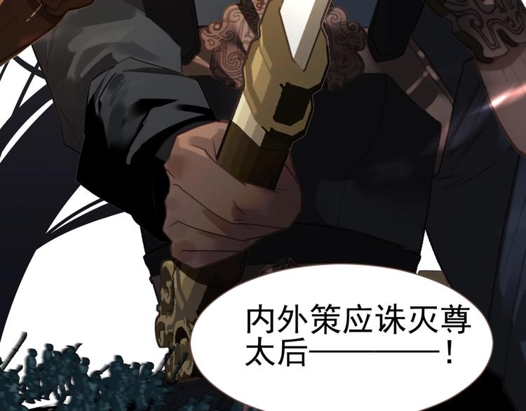 一代灵后韩漫全集-第63话 潮涌无删减无遮挡章节图片 