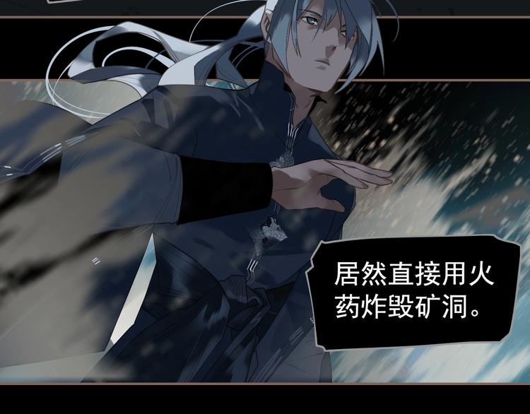 一代灵后韩漫全集-第63话 潮涌无删减无遮挡章节图片 