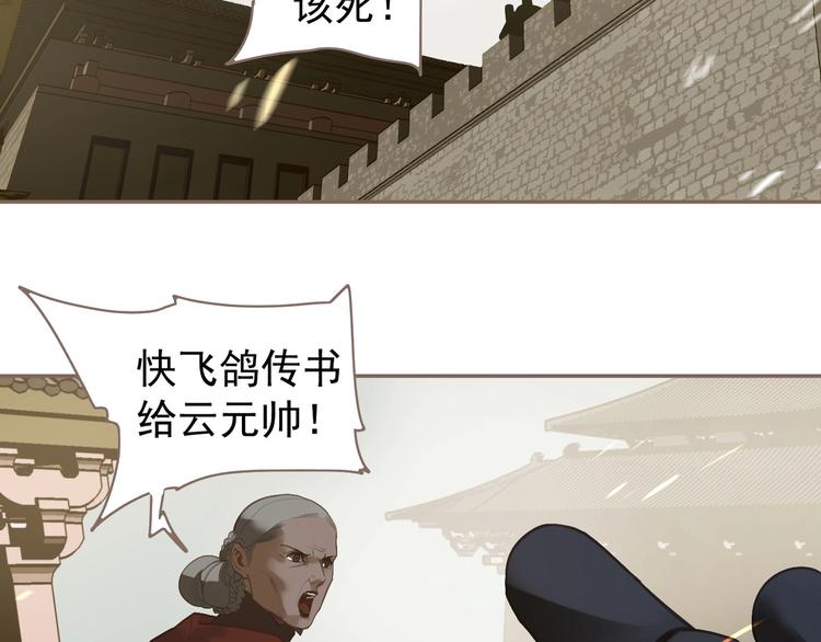 一代灵后韩漫全集-第63话 潮涌无删减无遮挡章节图片 