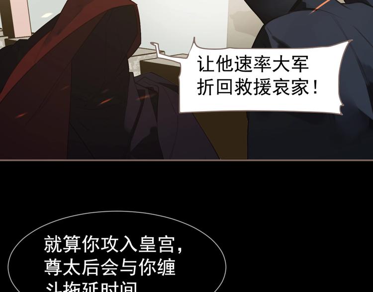 一代灵后韩漫全集-第63话 潮涌无删减无遮挡章节图片 