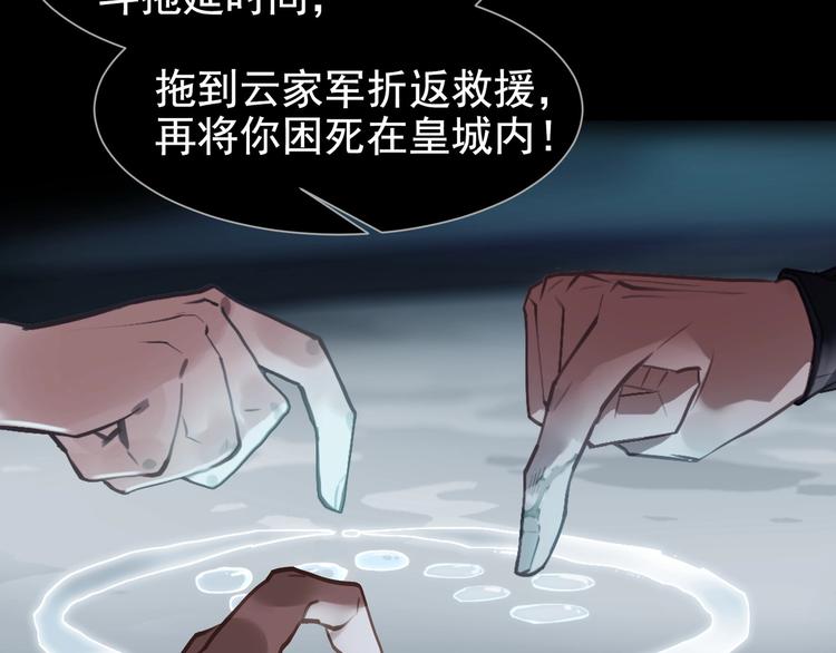 一代灵后韩漫全集-第63话 潮涌无删减无遮挡章节图片 