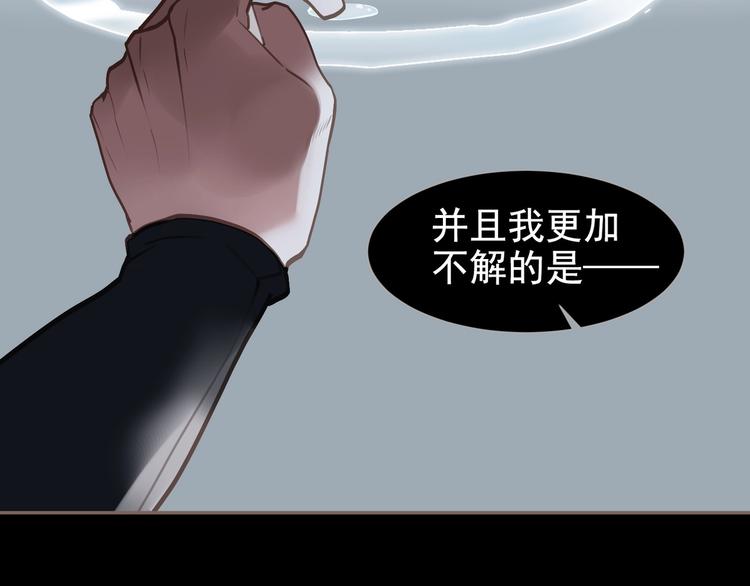 一代灵后韩漫全集-第63话 潮涌无删减无遮挡章节图片 