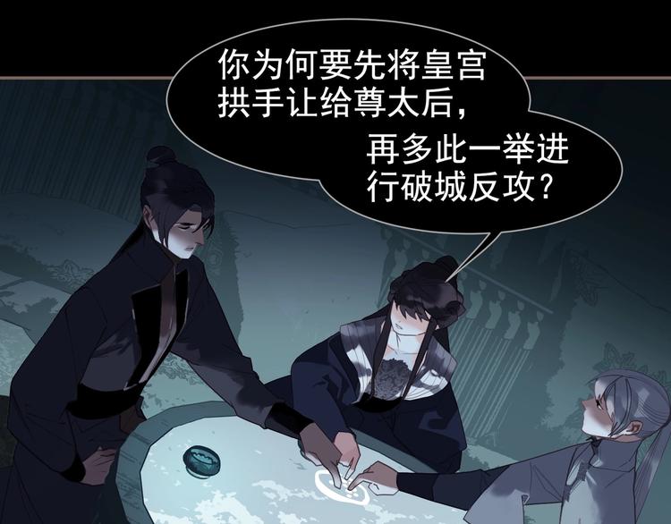 一代灵后韩漫全集-第63话 潮涌无删减无遮挡章节图片 