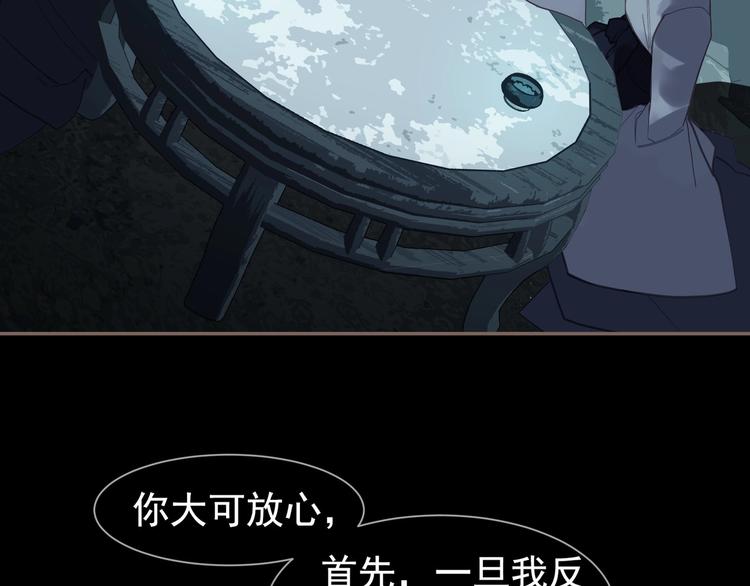 一代灵后韩漫全集-第63话 潮涌无删减无遮挡章节图片 