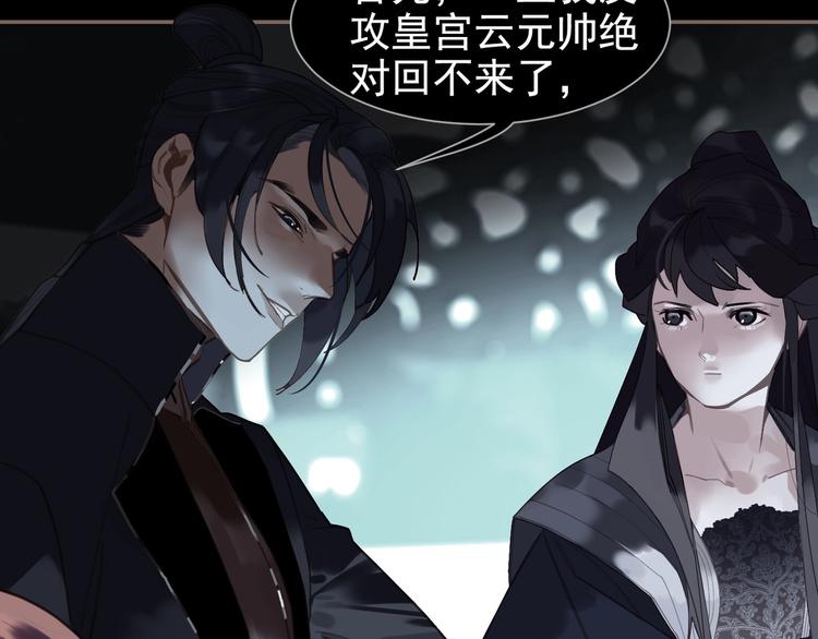 一代灵后韩漫全集-第63话 潮涌无删减无遮挡章节图片 