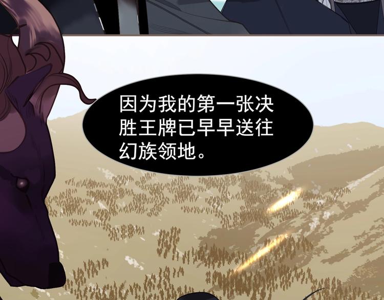 一代灵后韩漫全集-第63话 潮涌无删减无遮挡章节图片 