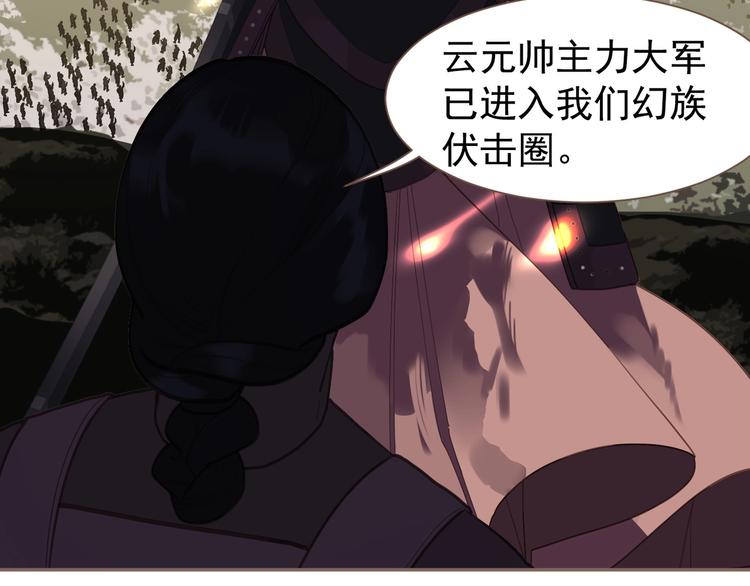 一代灵后韩漫全集-第63话 潮涌无删减无遮挡章节图片 