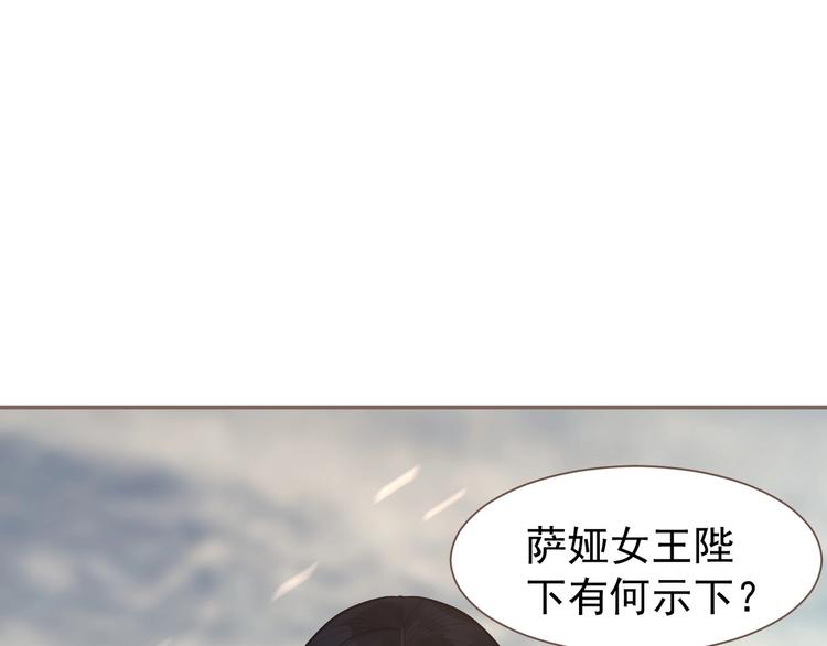 一代灵后韩漫全集-第63话 潮涌无删减无遮挡章节图片 