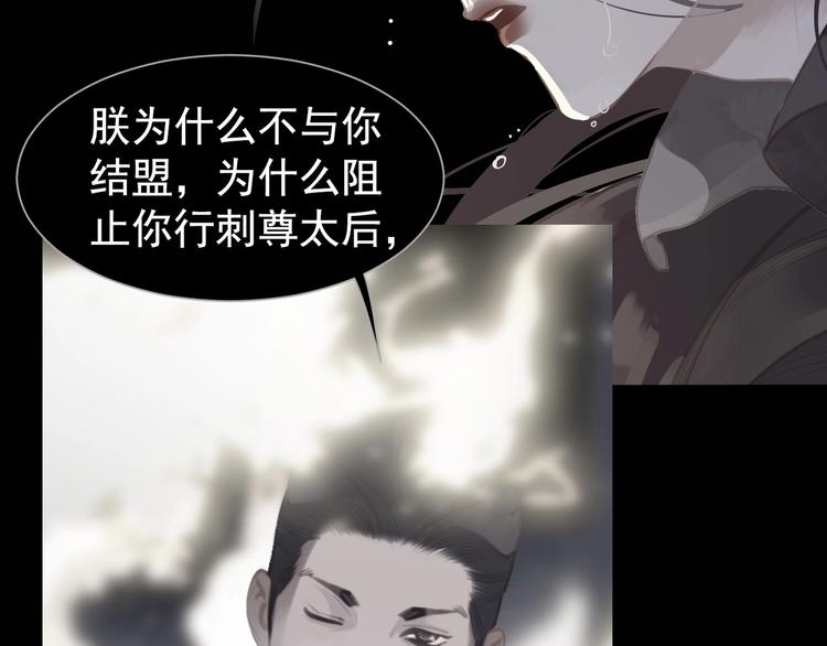 一代灵后韩漫全集-第63话 潮涌无删减无遮挡章节图片 