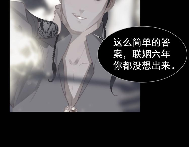 一代灵后韩漫全集-第63话 潮涌无删减无遮挡章节图片 