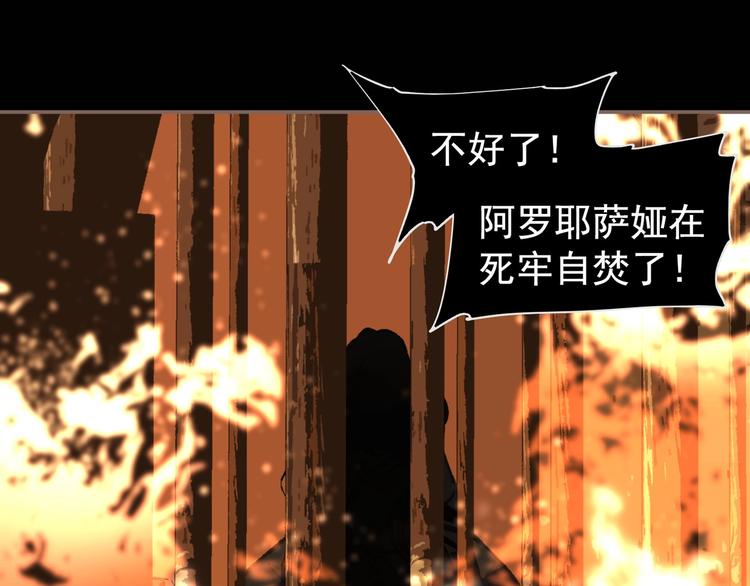 一代灵后韩漫全集-第63话 潮涌无删减无遮挡章节图片 