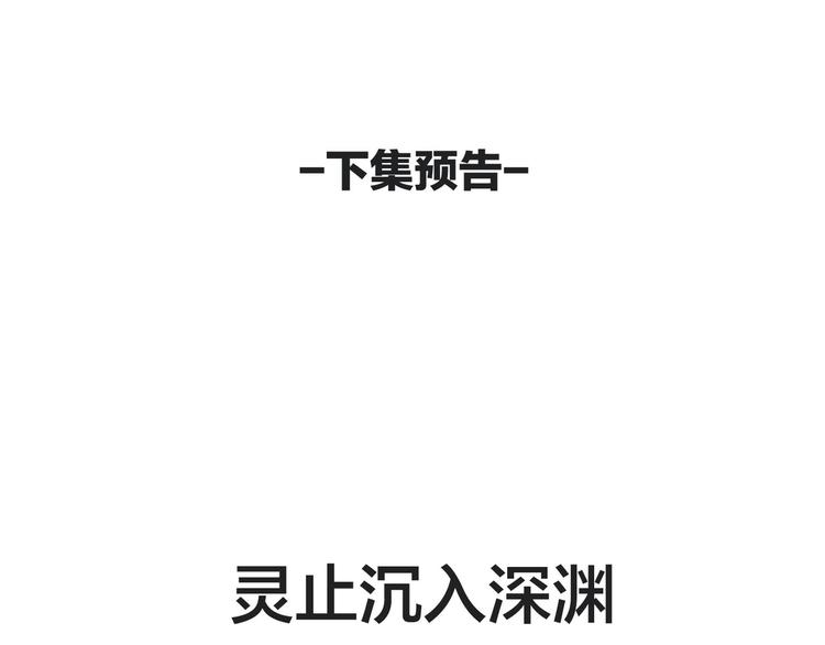 一代灵后韩漫全集-第64话 不败战歌（1）无删减无遮挡章节图片 