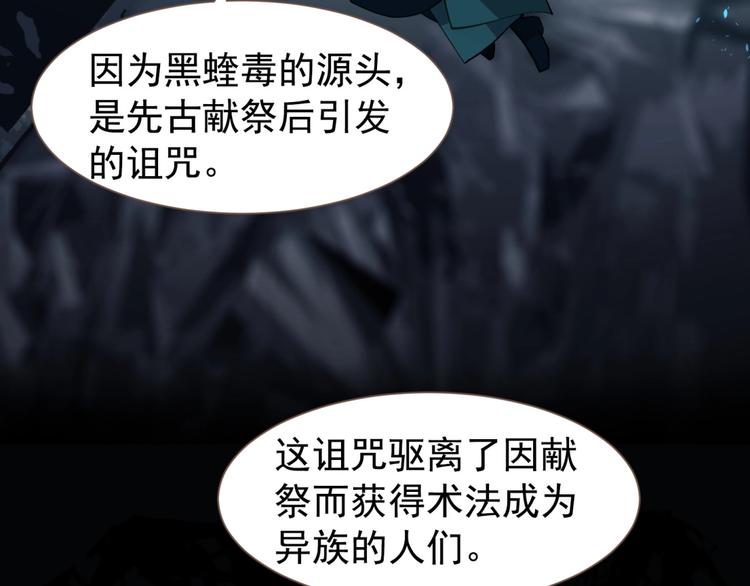 一代灵后韩漫全集-第65话 不败战歌（二）无删减无遮挡章节图片 