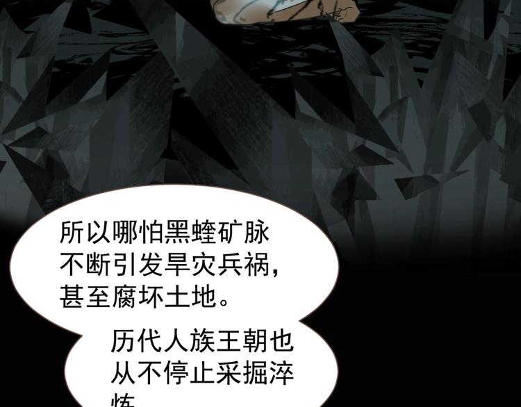 一代灵后韩漫全集-第65话 不败战歌（二）无删减无遮挡章节图片 