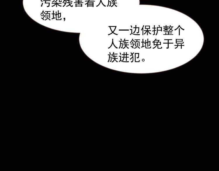 一代灵后韩漫全集-第65话 不败战歌（二）无删减无遮挡章节图片 