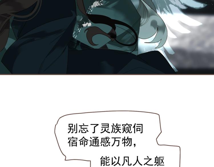 一代灵后韩漫全集-第65话 不败战歌（二）无删减无遮挡章节图片 