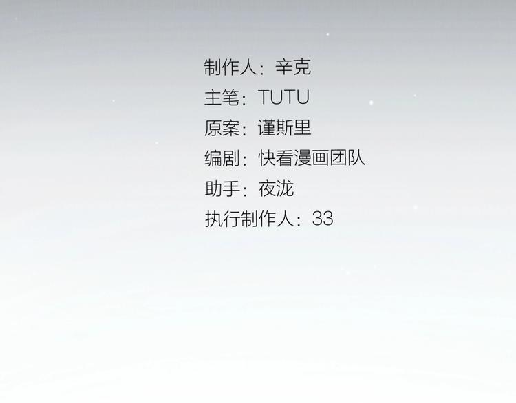 一代灵后韩漫全集-第65话 不败战歌（二）无删减无遮挡章节图片 