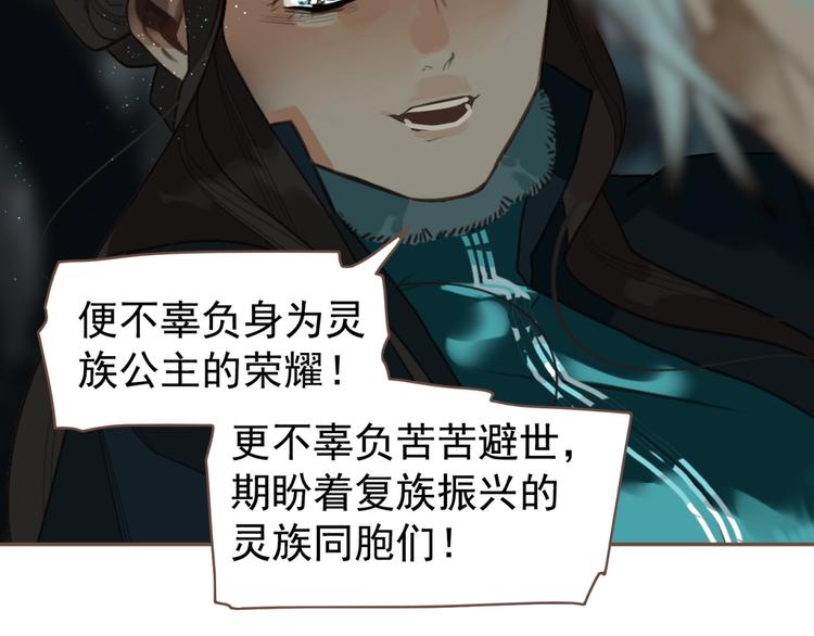 一代灵后韩漫全集-第65话 不败战歌（二）无删减无遮挡章节图片 