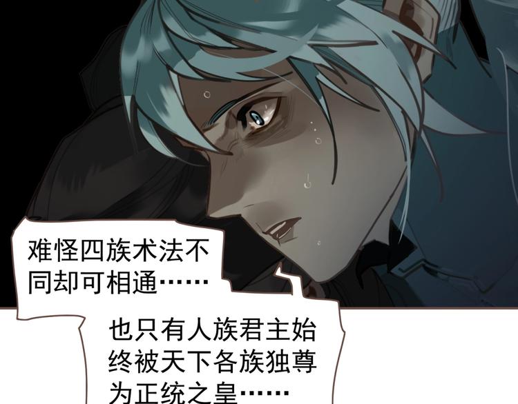 一代灵后韩漫全集-第65话 不败战歌（二）无删减无遮挡章节图片 