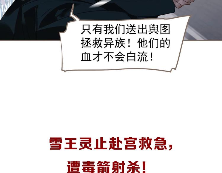 一代灵后韩漫全集-第65话 不败战歌（二）无删减无遮挡章节图片 