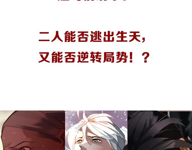 一代灵后韩漫全集-第65话 不败战歌（二）无删减无遮挡章节图片 
