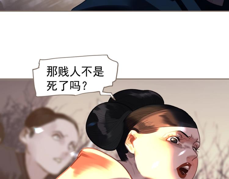 一代灵后韩漫全集-第66话 我族存亡无删减无遮挡章节图片 
