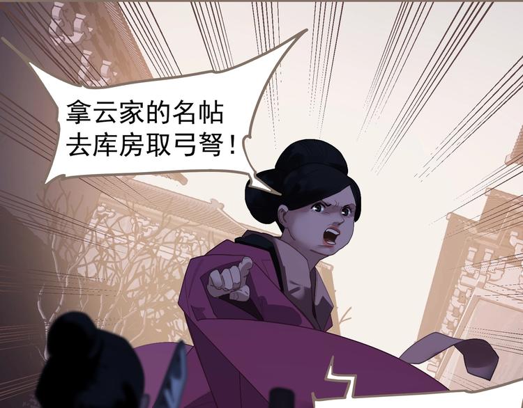 一代灵后韩漫全集-第66话 我族存亡无删减无遮挡章节图片 