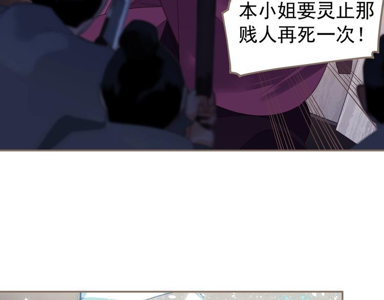 一代灵后韩漫全集-第66话 我族存亡无删减无遮挡章节图片 