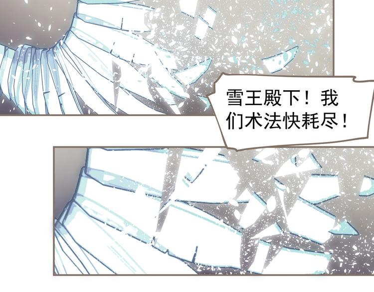 一代灵后韩漫全集-第66话 我族存亡无删减无遮挡章节图片 