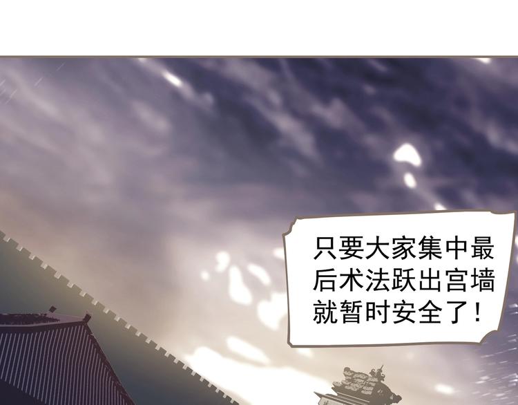 一代灵后韩漫全集-第66话 我族存亡无删减无遮挡章节图片 