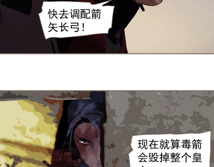 一代灵后韩漫全集-第66话 我族存亡无删减无遮挡章节图片 