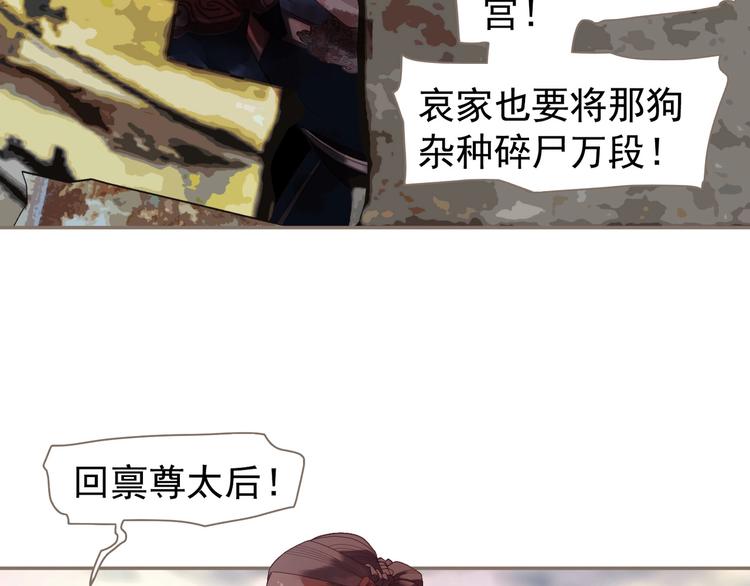 一代灵后韩漫全集-第66话 我族存亡无删减无遮挡章节图片 