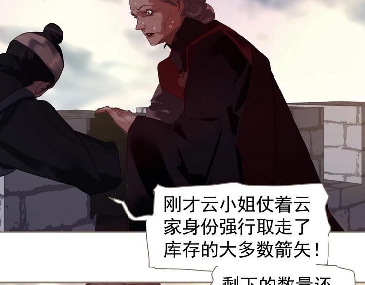 一代灵后韩漫全集-第66话 我族存亡无删减无遮挡章节图片 