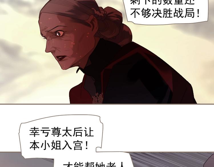 一代灵后韩漫全集-第66话 我族存亡无删减无遮挡章节图片 