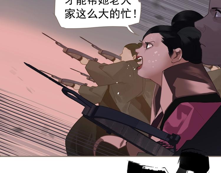 一代灵后韩漫全集-第66话 我族存亡无删减无遮挡章节图片 