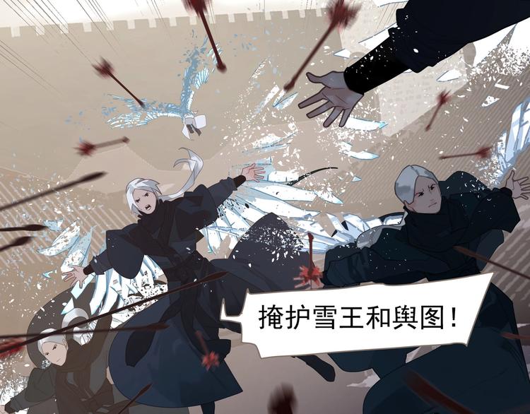一代灵后韩漫全集-第66话 我族存亡无删减无遮挡章节图片 