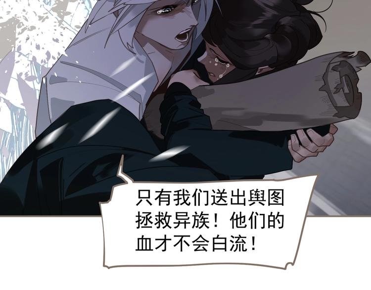 一代灵后韩漫全集-第66话 我族存亡无删减无遮挡章节图片 