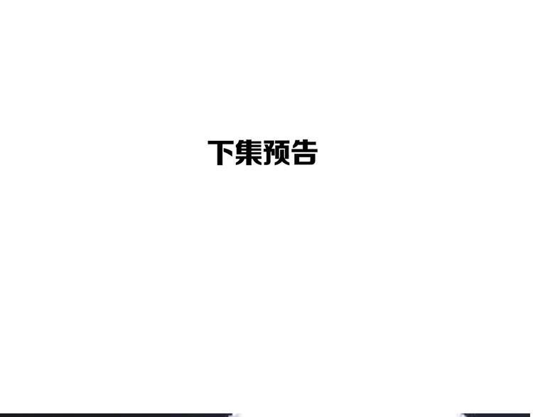 一代灵后韩漫全集-第66话 我族存亡无删减无遮挡章节图片 