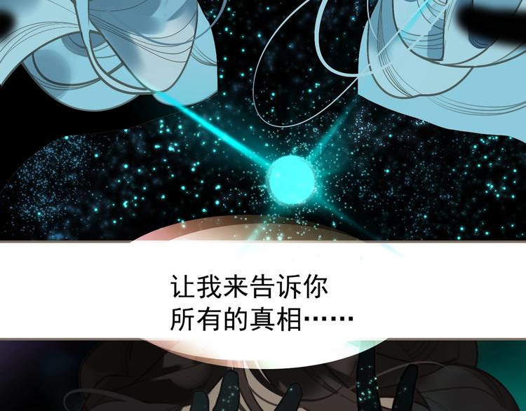 一代灵后韩漫全集-第66话 我族存亡无删减无遮挡章节图片 