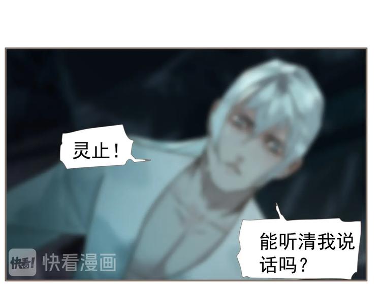 一代灵后韩漫全集-第66话 我族存亡无删减无遮挡章节图片 