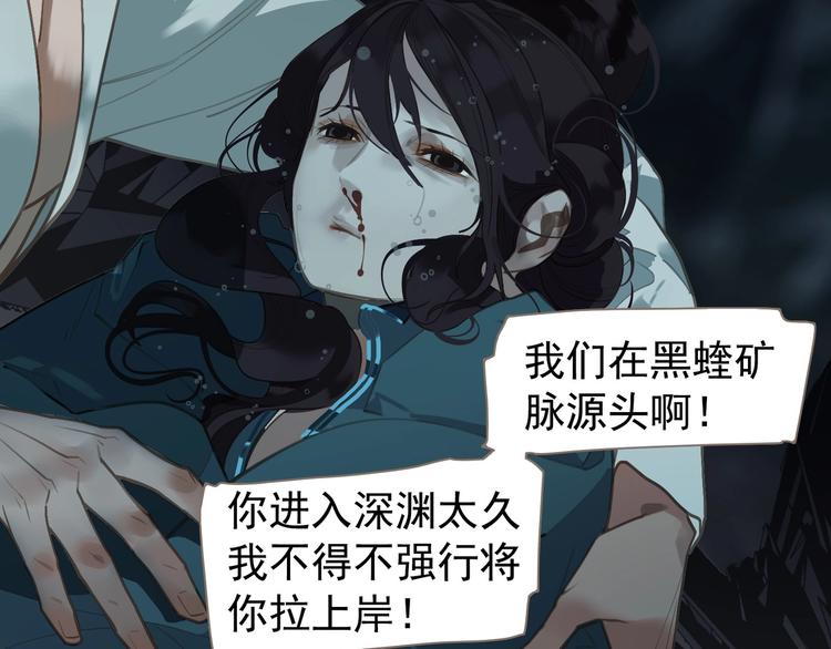 一代灵后韩漫全集-第66话 我族存亡无删减无遮挡章节图片 