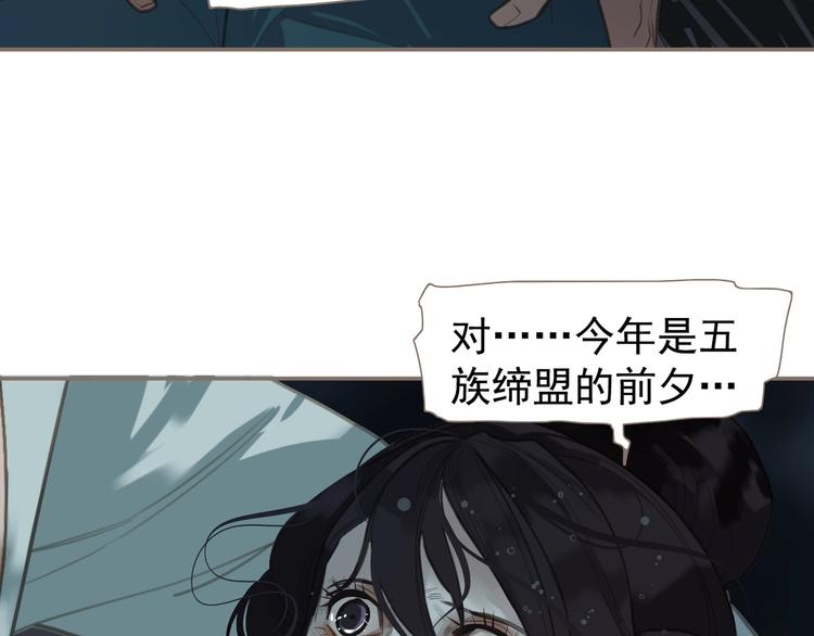 一代灵后韩漫全集-第66话 我族存亡无删减无遮挡章节图片 