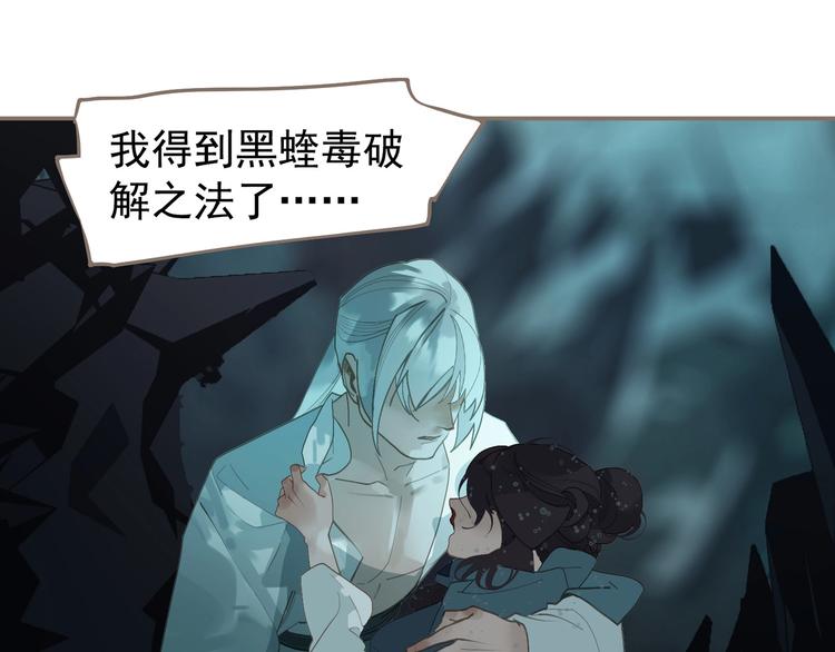 一代灵后韩漫全集-第66话 我族存亡无删减无遮挡章节图片 