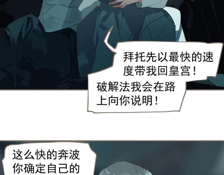 一代灵后韩漫全集-第66话 我族存亡无删减无遮挡章节图片 