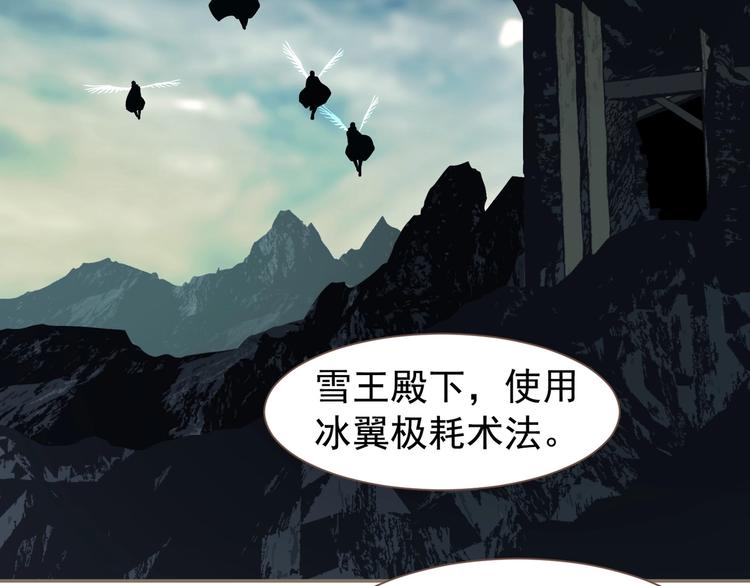 一代灵后韩漫全集-第66话 我族存亡无删减无遮挡章节图片 