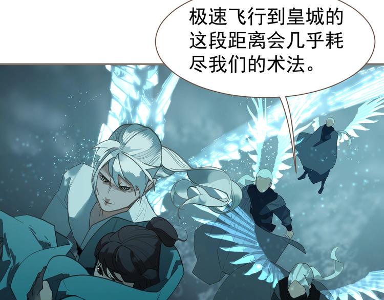 一代灵后韩漫全集-第66话 我族存亡无删减无遮挡章节图片 