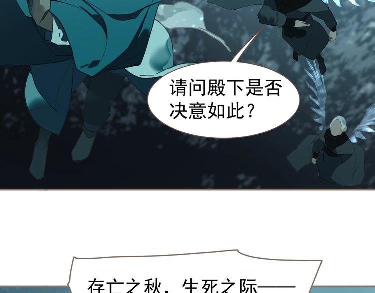 一代灵后韩漫全集-第66话 我族存亡无删减无遮挡章节图片 