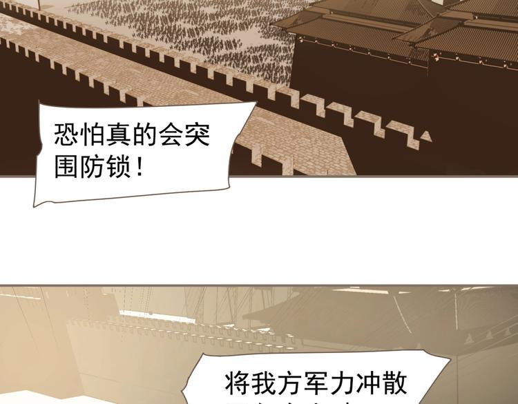 一代灵后韩漫全集-第66话 我族存亡无删减无遮挡章节图片 